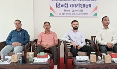 कार्यालयी कार्यों में हिंदी भाषा के महत्व पर त्रैमासिक कार्यशाला आयोजित