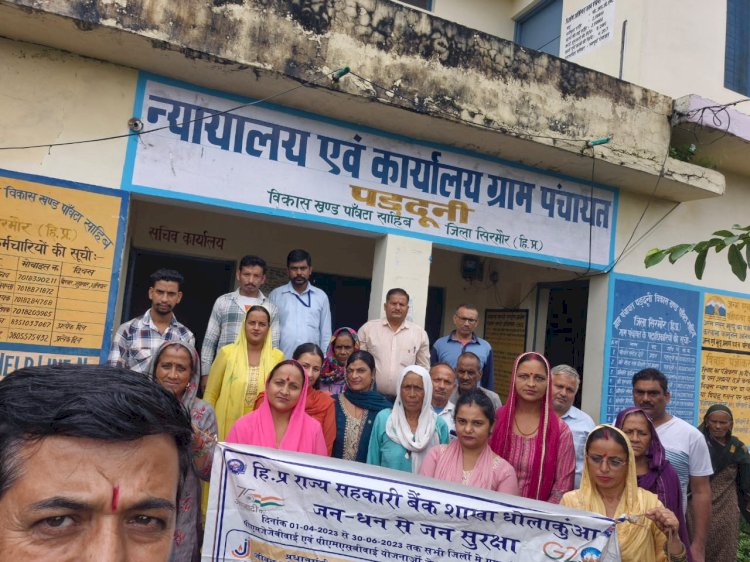 राज्य सहकारी बैंक शाखा धौला कुआं द्वारा ग्राम पंचायत पदधूनी में वित्तीय साक्षरता शिविर आयोजित