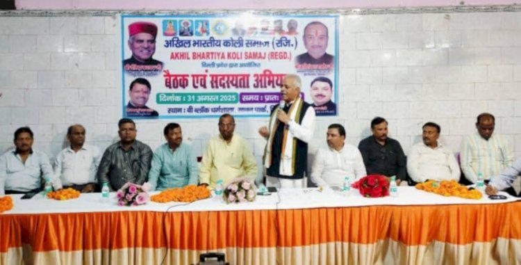 कोली समाज सामाजिक कुरुतियों को समाप्त करने के लिए कृतसंकल्पः 15 सितम्बर तक चलाया जाएगा सदस्यता अभियान- वीरेंद्र कश्यप