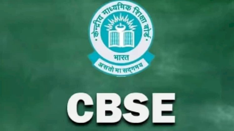 जिला सिरमौर के 17 सरकारी स्कुलों की सीबीएसई से होगी सम्बन्धता: प्रस्तावित सूची जारी हुई..