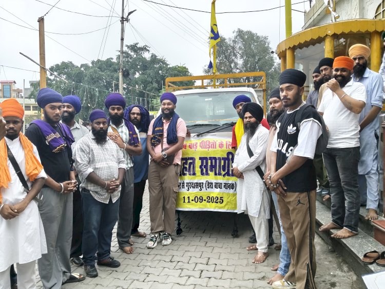 गुरुद्वारा दशमेश अस्थान और मोहल्ला गोविंदगढ़ की संगत ने पंजाब बाढ़ पीड़ितों की सहायता के लिए भेजी राहत सामग्री