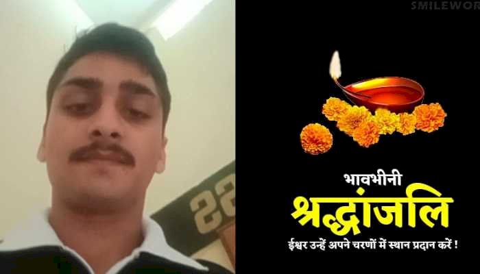 भारतीय सेना के जवान अजय ठाकुर शहीद ,क्षेत्र में शोक की लहर