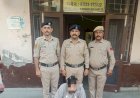 नाहन: वाल्मीकि बस्ती  निवासी  नशे का तस्कर दबोचा ,13.86 ग्राम चिट्टा पकड़ा.. आरोपी 5 दिन के पुलिस रिमांड पर
