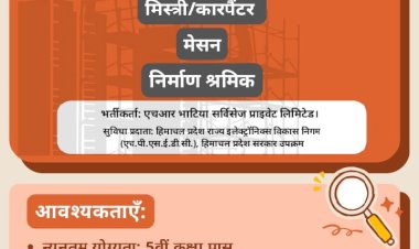 युवाओं के लिए विदेश में रोजगार के सुनहरे मौके, बड़ू में सुनील शर्मा बिट्टू करेंगे अभियान का शुभारंभ