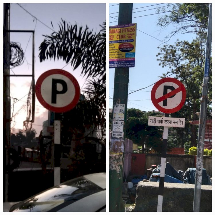 मॉल रोड़ नाहन: पार्किंग स्लॉट में लगा दिया नो पार्किंग का बोर्ड,पीडब्लूडी की शिकायत एसपी से...