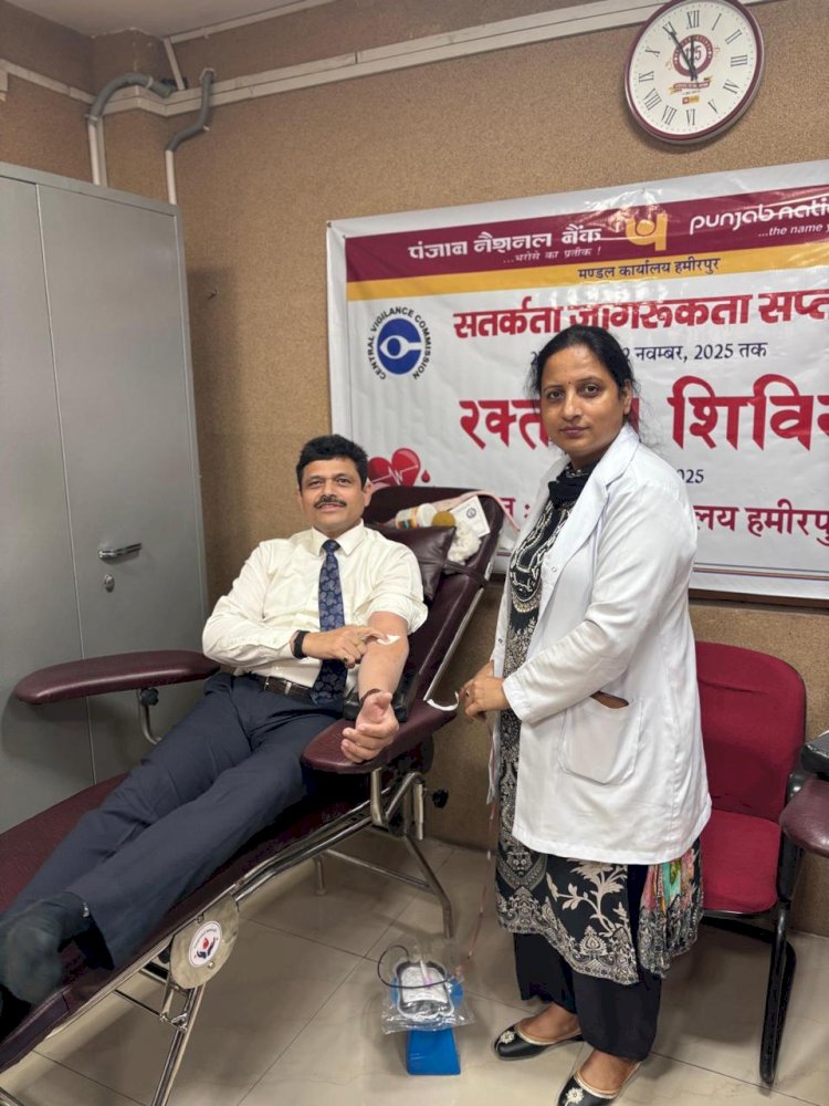 सतर्कता जागरुकता सप्ताह पर पीएनबी के अधिकारियों ने किया रक्तदान