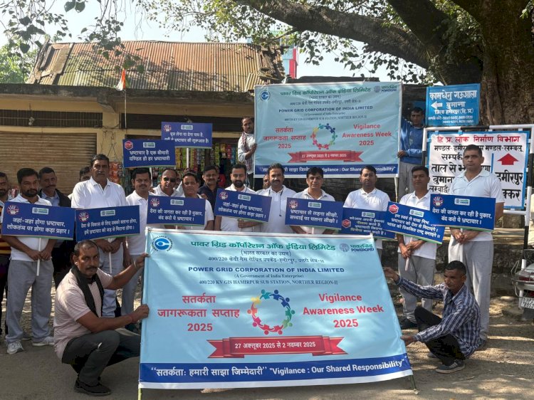 पावरग्रिड कार्पोरेशन ने निकाली सतर्कता जागरुकता रैली