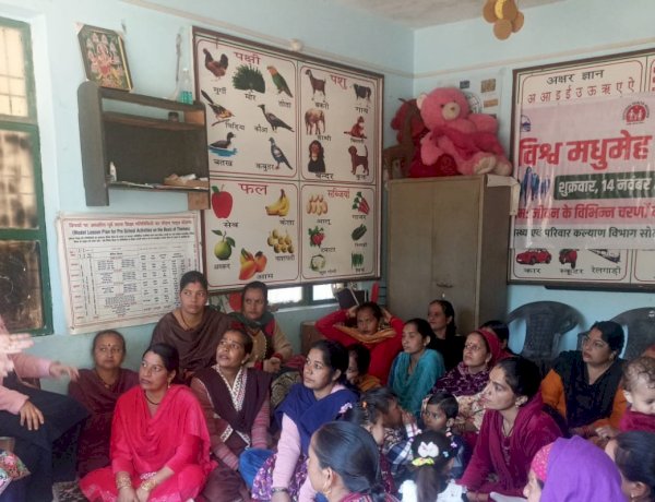 विश्व मधुमेह दिवस के अवसर पर कार्यक्रम आयोजित