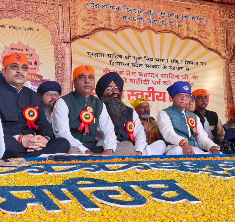 गुरु तेग़ बहादुर जी का देश ऋणी, उनके आदर्शों में हर भारतीय की आस्था : जयराम ठाकुर