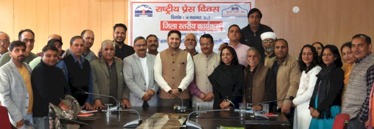 पत्रकार सूचनाओं के विश्वसनीय स्त्रोतों की पहचान कर खबर को करें प्रकाशित - राहुल जैन