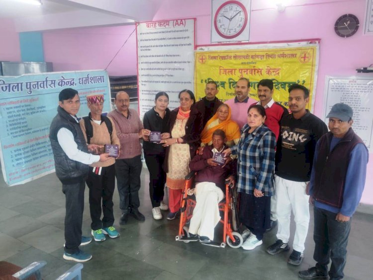 जिला पुनर्वास केन्द्र धर्मशाला में विश्व दिव्यांगता दिवस का आयोजन, दिव्यांगजनों को प्रदान किये गए सहायक उपकरण