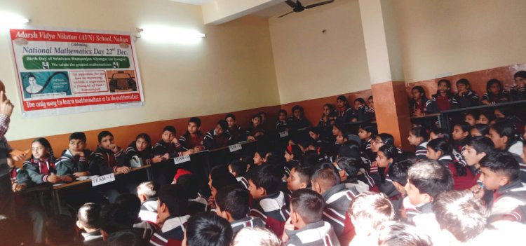 नाहन : देवाणी ,कार्तिक और तनवीर ने गणित प्रश्नोत्तरी प्रतियोगिता में मारी बाजी ...