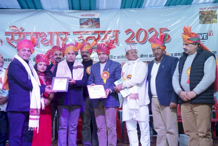 नाहन : दो दिवसीय सैंणधार उत्सव का हुआ समापन,  स्टार परफॉर्मर दलीप सिरमौरी ने दी शानदार प्रस्तुति