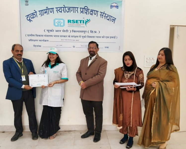 यूको आरसेटी बिलासपुर में सम्पन्न हुआ ब्यूटी पार्लर मैनेजमैंट का 35 दिवसीय प्रशिक्षण