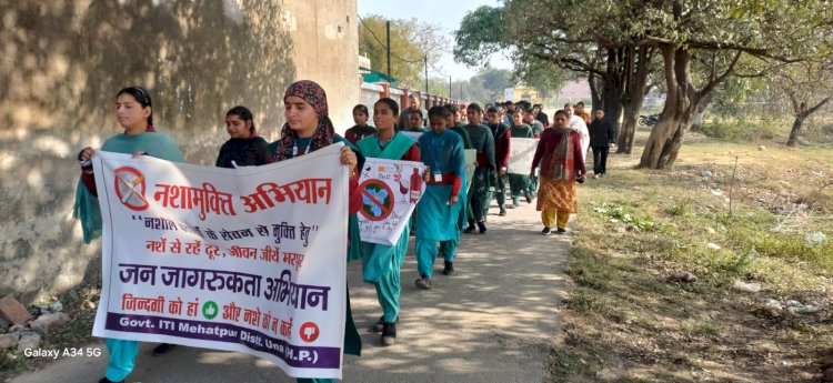आईटीआई मेहतपुर में नशा मुक्त अभियान के तहत जागरूकता कार्यक्रम आयोजित