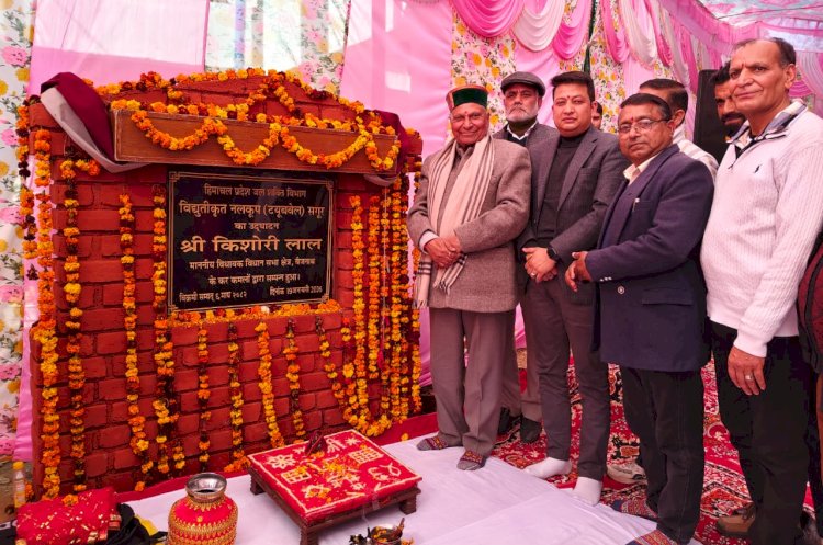 ग्रामीण क्षेत्रों में आधारभूत सुविधाओं के सुदृढ़ीकरण को सर्वोच्च प्राथमिकता दे रही राज्य सरकार : किशोरी लाल