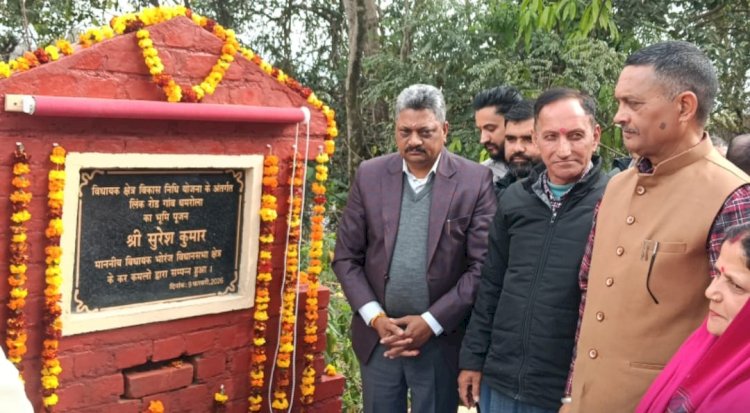 सुरेश कुमार ने धमरोला में किया सड़क का भूमि पूजन, लाखों की घोषणाएं भी कीं
