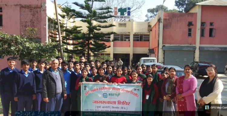 नाहन: यूको आरसेटी ने आईटीआई में वित्तिय साक्षरता शिविर का आयोजन किया..