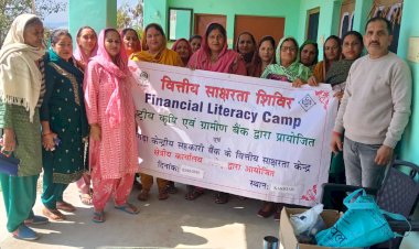 कांगड़ा केंद्रीय सहकारी बैंक ने ककड़ियार में लगाया वित्तीय साक्षरता शिविर