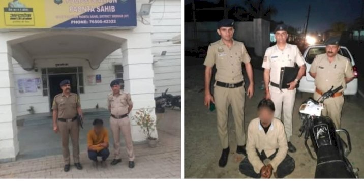 नाहन: 9.66 ग्राम चिट्टा पकड़ी, मामलों में 2 आरोपी धरे...