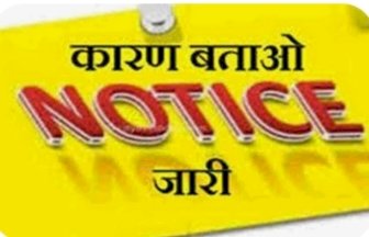 बीएमओ धगेड़ा समेत 10 कर्मचारियों को कारण बताओ नोटिस जारी, विधायक के निरीक्षण के दौरान ऑफिस से मिले थे नदारद...