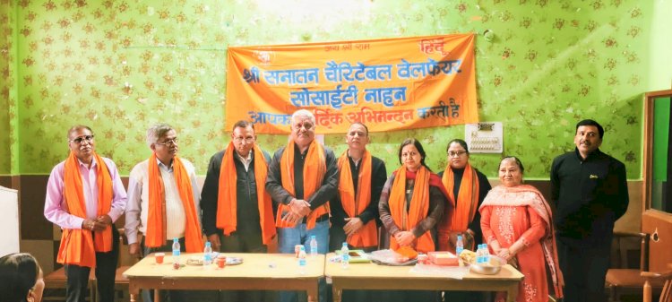 नाहन: महेश गुप्ता बने नए अध्यक्ष,श्री सनातन चेरिटेबल वेलफेयर सोसायटी की पुर्व कार्यकारणी भंग...