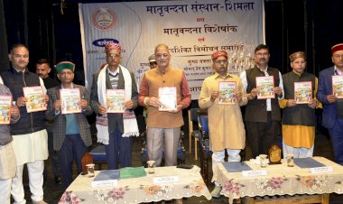 राज्यपाल ने ‘मातृवंदना’ पत्रिका का विशेषांक और कैलेंडर जारी किया, नशे के खिलाफ एकजुट होने का किया आह्वान