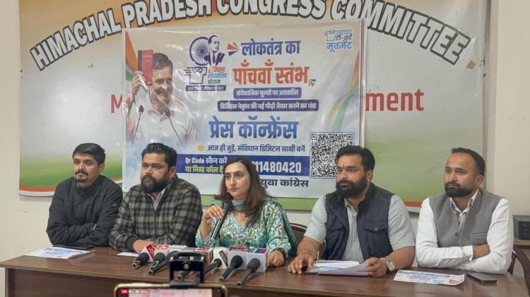 भारतीय युवा कांग्रेस ने संविधान लीडरशिप प्रोग्राम लॉन्च......