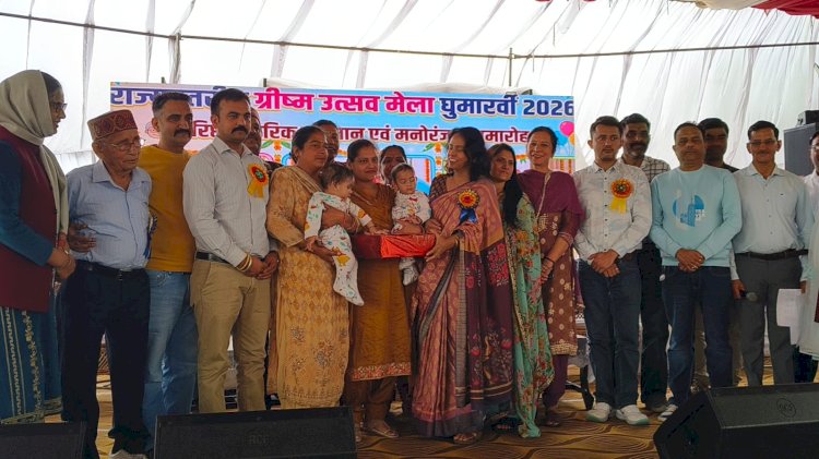 राज्य स्तरीय ग्रीष्मोत्सव घुमारवीं के तीसरे दिन बेबी शो का हुआ आयोजन