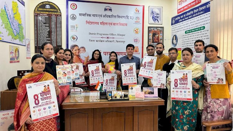 जिला के 1111 आंगनवाड़ी केन्द्रों में 9 से 23 अप्रैल तक मनाया जाएगा पोषण पखवाड़ा