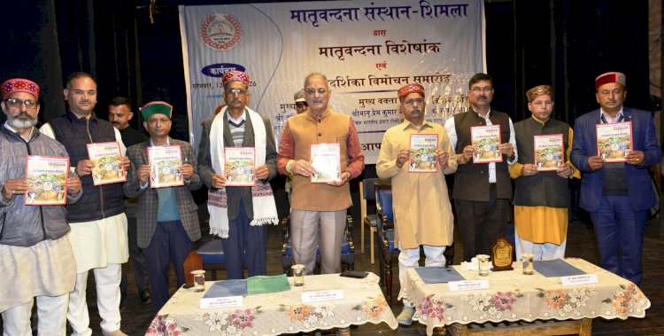 राज्यपाल ने ‘मातृवंदना’ पत्रिका का विशेषांक और कैलेंडर जारी किया, नशे के खिलाफ एकजुट होने का किया आह्वान