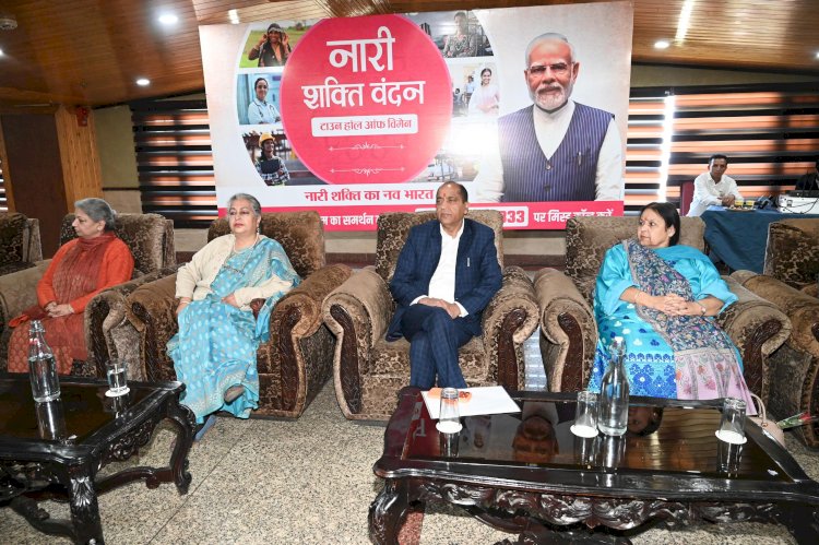 नारी शक्ति वंदन अधिनियम पर शिमला में ‘टाउन हॉल ऑफ वूमेन’—महिला सशक्तिकरण पर व्यापक मंथन