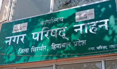 नाहन:  नगर परिषद भले ही भाजपा शासित थी लेकिन, 3 साल दखल कांग्रेस दिग्गज पार्षदों का नजर आया....और नप अध्यक्षा कार्यकारी अधिकारी के खिलाफ धरने पर बैठ गई..