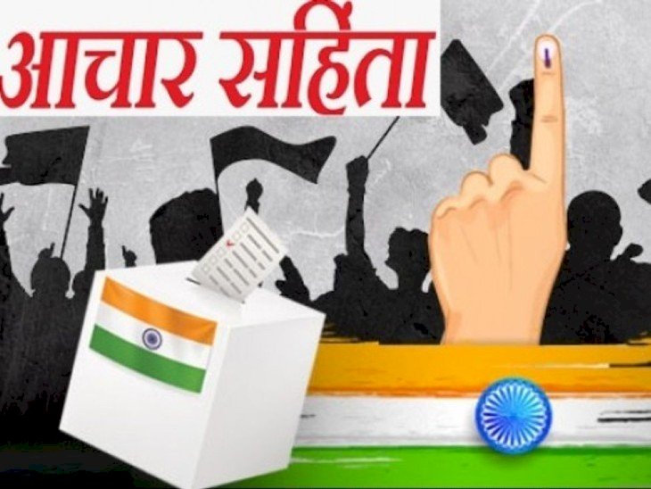 नाहन: भाजपा ने विधायक पर लगाया आचार संहिता के उल्लंघन का आरोप, निर्वाचन अधिकारी को दी शिकायत.....