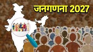 प्रदेश में 1 जून से हर व्यक्ति को मिलेगा अपनी और परिवार की गणना का मौका