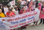 अखिल भारतीय जनवादी महिला समिति  ने बढ़ती महंगाई पर उपयुक्त कार्यालय पर जोरदार प्रदर्शन