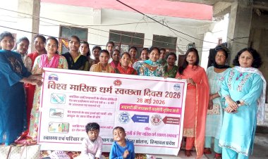 मासिक धर्म स्वच्छता पर जागरूकता शिविर का आयोजन