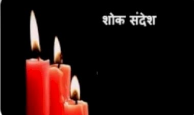 मुख्यमंत्री ने वरिष्ठ पत्रकार डॉ. चंद्र त्रिखा की पत्नी के निधन पर शोक व्यक्त किया