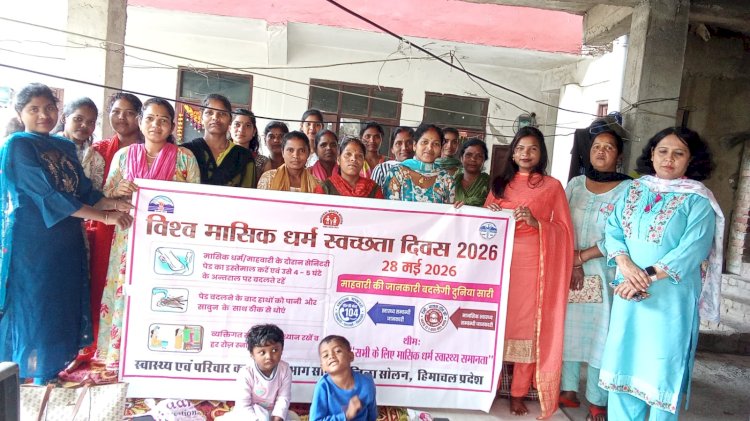 मासिक धर्म स्वच्छता पर जागरूकता शिविर का आयोजन