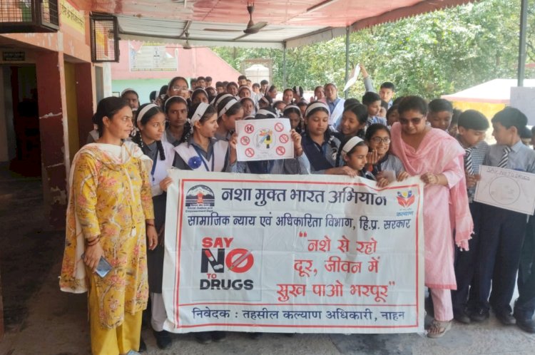 नाहन : अन्तर्राष्ट्रीय निषेध दिवस मनाया सैनवाला जमा दो स्कूल में..