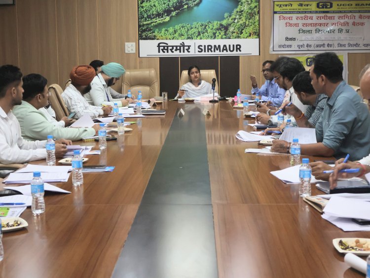 नाहन : यूको आरसेटी की जिला स्तरीय समीक्षा समिति एवं जिला सलाहकार समिति की त्रैमासिक बैठक आयोजित....