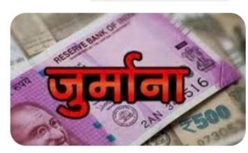 प्रतिबंधित सीजन में अवैध मछली बिक्री पर मत्स्य विभाग की सख्त कार्रवाई, पांच मामलों में 8 हजार रुपये जुर्माना वसूला