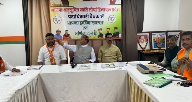 नाहन : प्रदेश कांग्रेस सरकार जन विरोधी...... भाजपा अनुसूचित जाति मोर्चा घर-घर लोगों को करेगा जागरूक मनीष चौहान